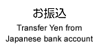 japanese bank transfer